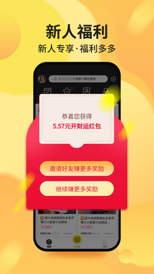 白手App截图