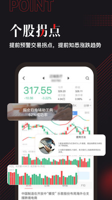 和讯财经App截图