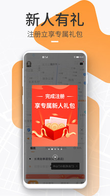 T3出行App截图