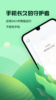 红手指App最新安卓版下载截图