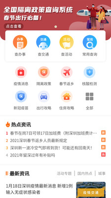 本地宝App截图