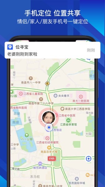 位寻宝app截图