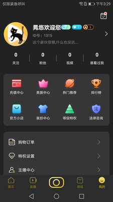 晃悠App截图