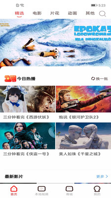 视觉3D App截图