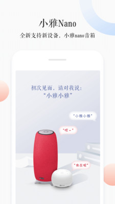 小雅App截图