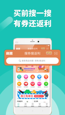 利趣网App截图