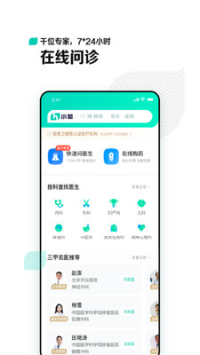 小荷App下载截图