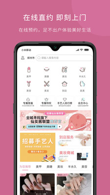 仙女酱App截图