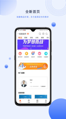 中课网校App最新安卓版下载截图