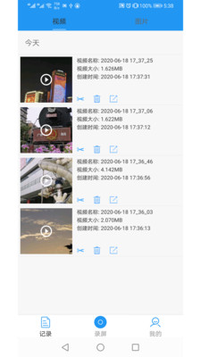 小录屏(Mini Screen Recorder)App截图