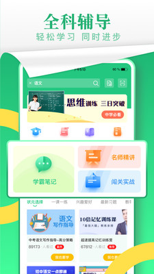 乐乐课堂App最新安卓版下载截图