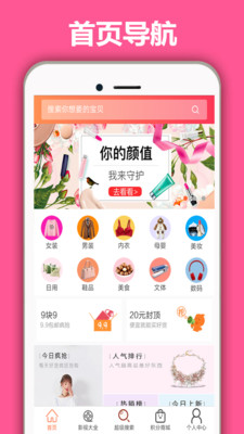 淘宝券App截图