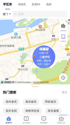 房拉拉App截图