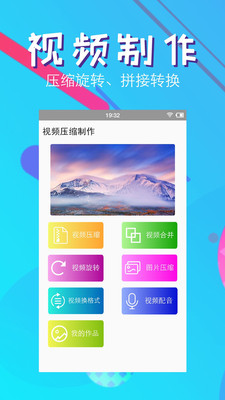 快压缩App截图