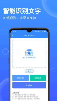 拍照识别宝App最新安卓版下载截图