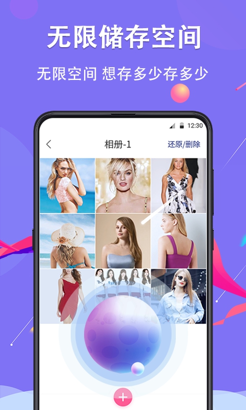 私密相册(PhotoVault)App截图