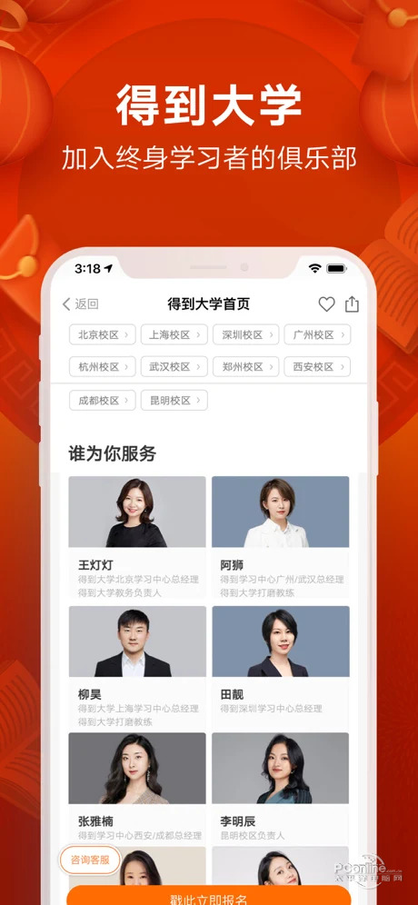 得到App截图