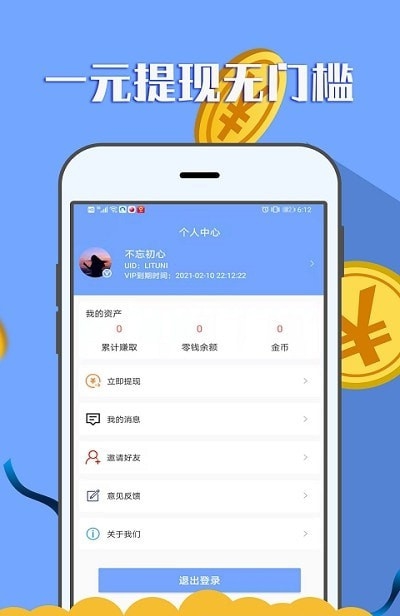 购物头条App截图