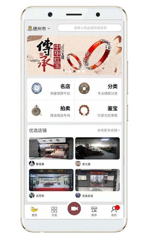 摸金网App截图