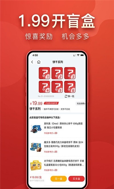 盲多多App最新安卓版下载截图