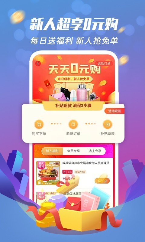 搜嗨皮App最新安卓版下载截图