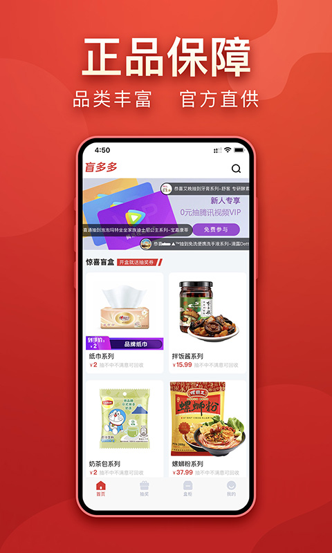 盲多多App截图