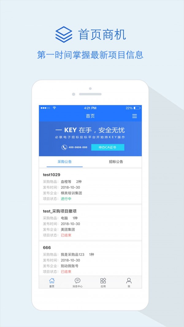 隆道App截图