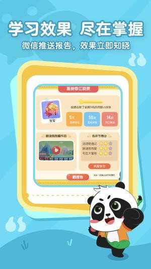 毛豆爱古诗App截图