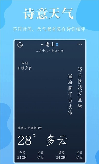 雨分App截图