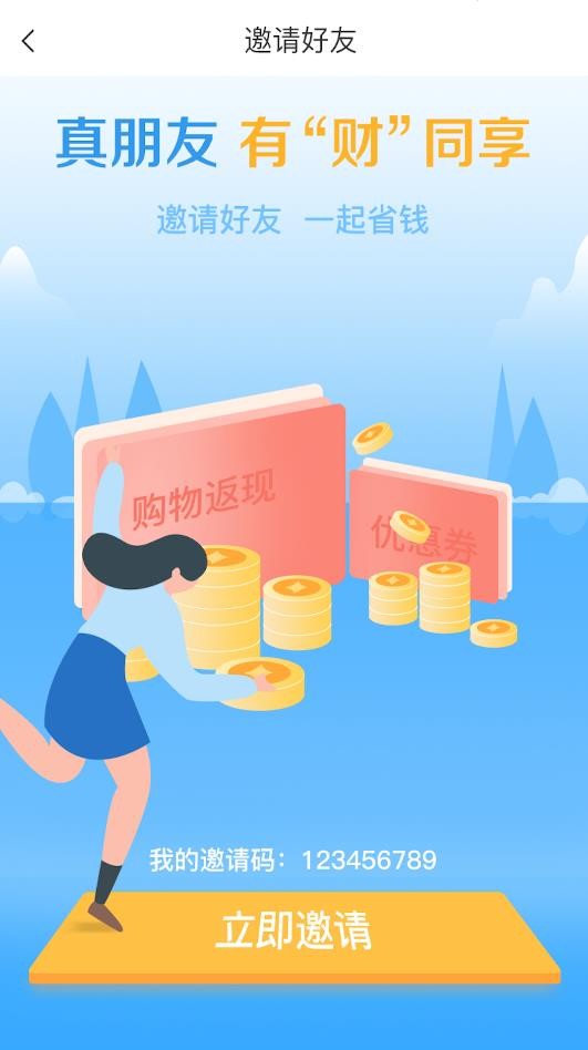 砍价神器App截图