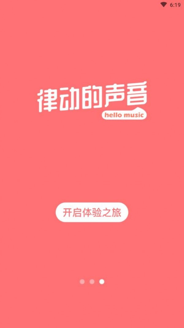 环球舞曲App截图