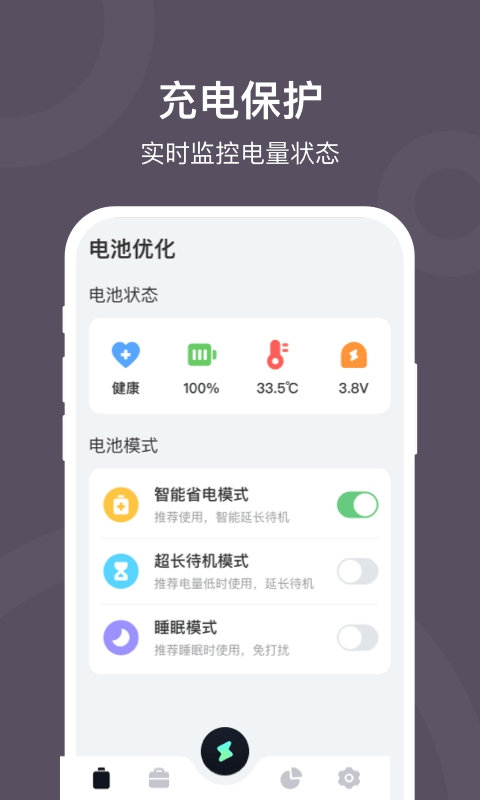 充电赚钱宝App最新安卓版下载截图