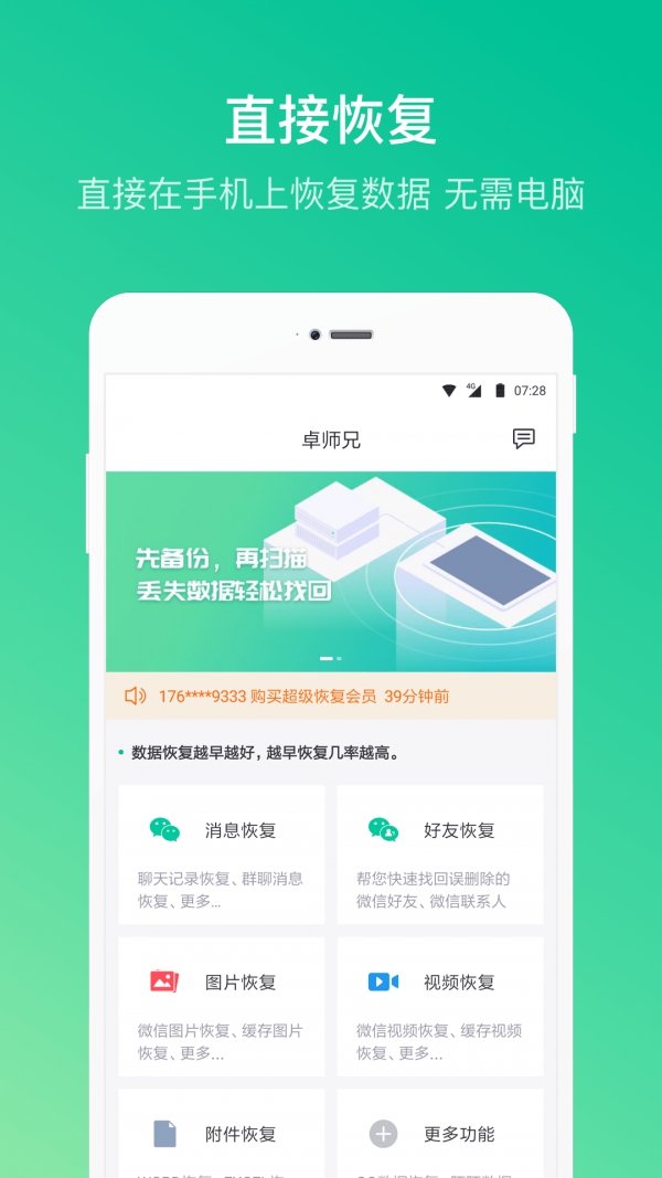 卓师兄app截图