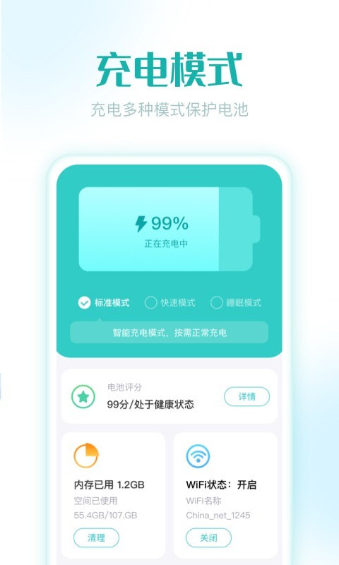 即刻充电App截图