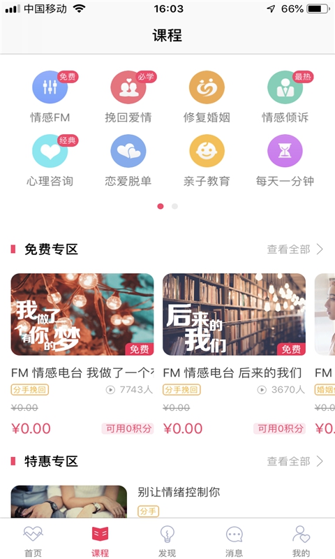 情关App截图