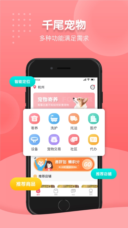 千尾App截图