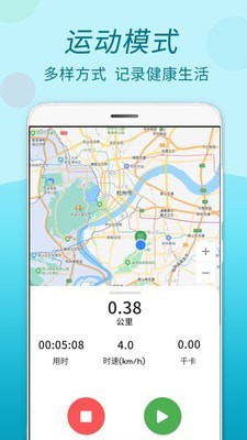 运动计步走App截图