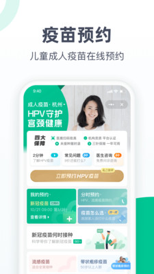 医鹿APP截图