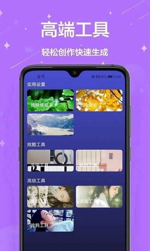 主题君app截图