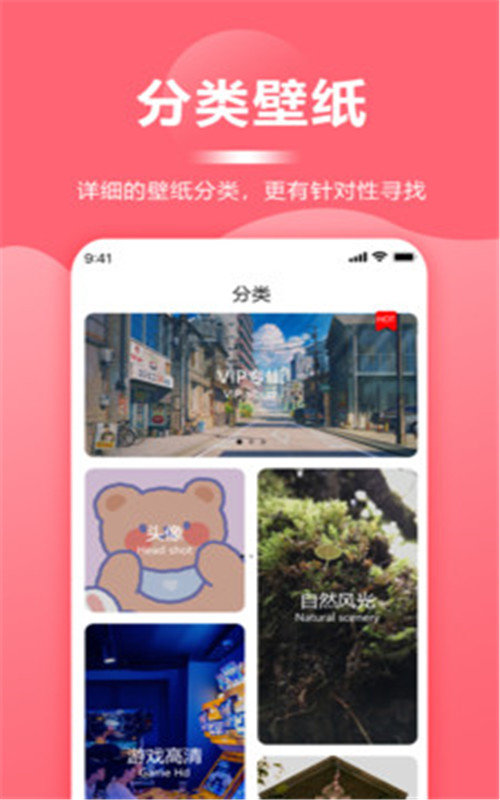 嗳上壁纸Pro app截图