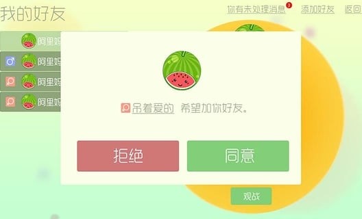 球球大作战新版截图