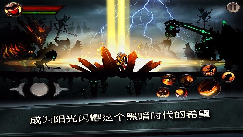 火柴人传奇暗影战争(Stickman Legend：Shadow War)截图