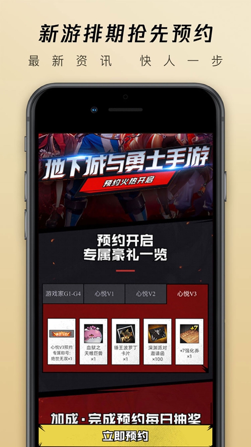 心悦俱乐部App截图