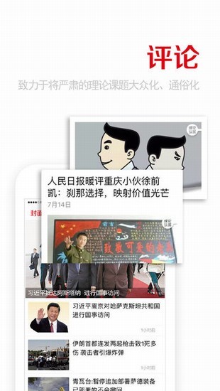 新重庆app截图