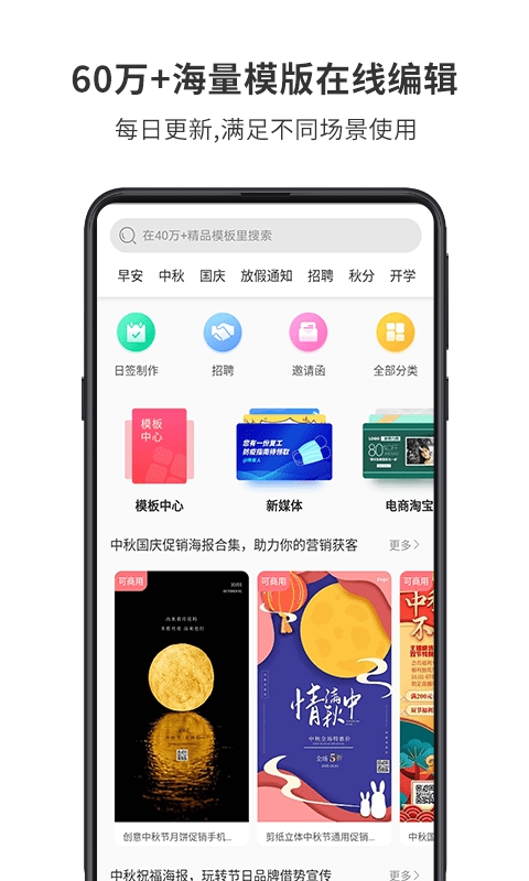 图怪兽App截图