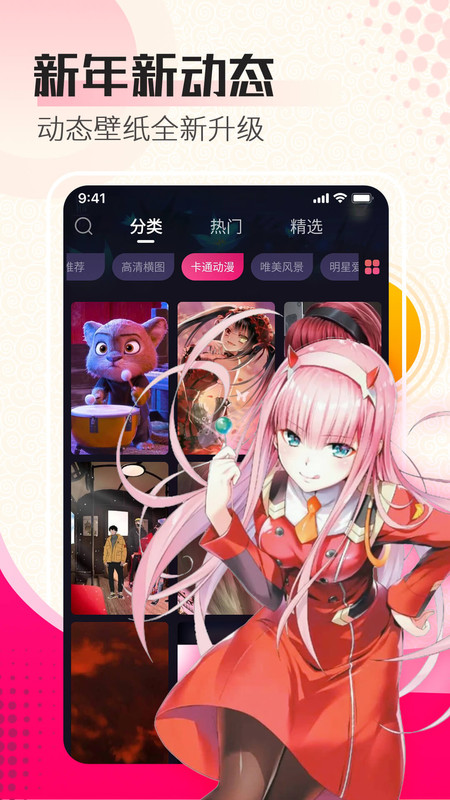 主题壁纸秀app截图