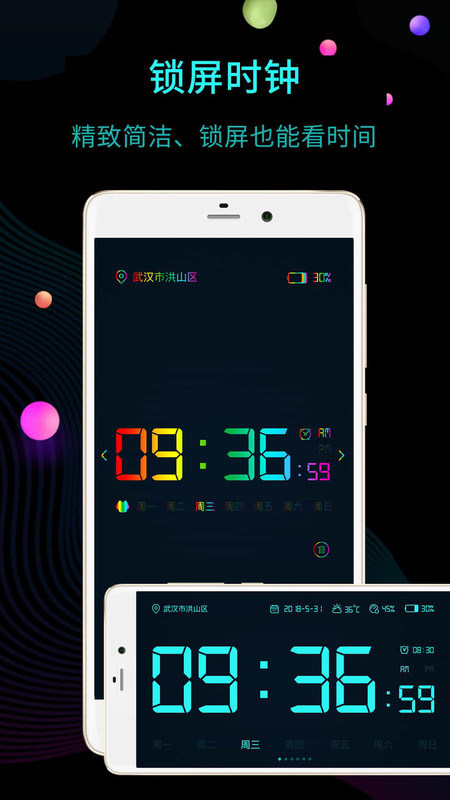 桌面时钟-闹钟（Digital Clock Widget）app截图