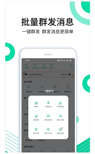 里德助手app截图