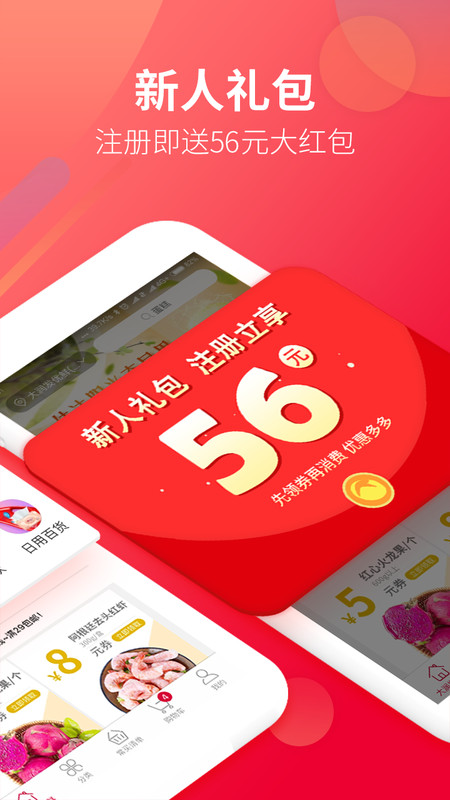 大润发优鲜App截图