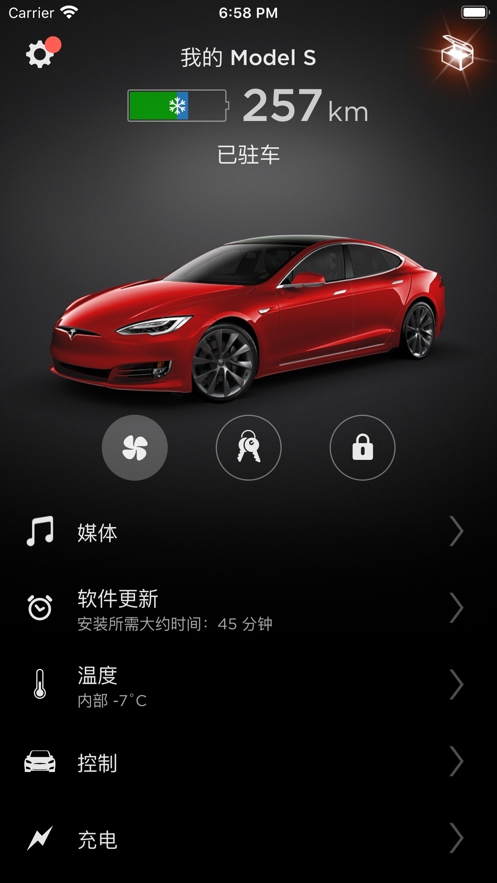 特斯拉（Tesla）APP截图